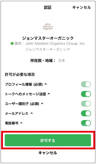 スクリーンショット 2024-07-12 122145.png